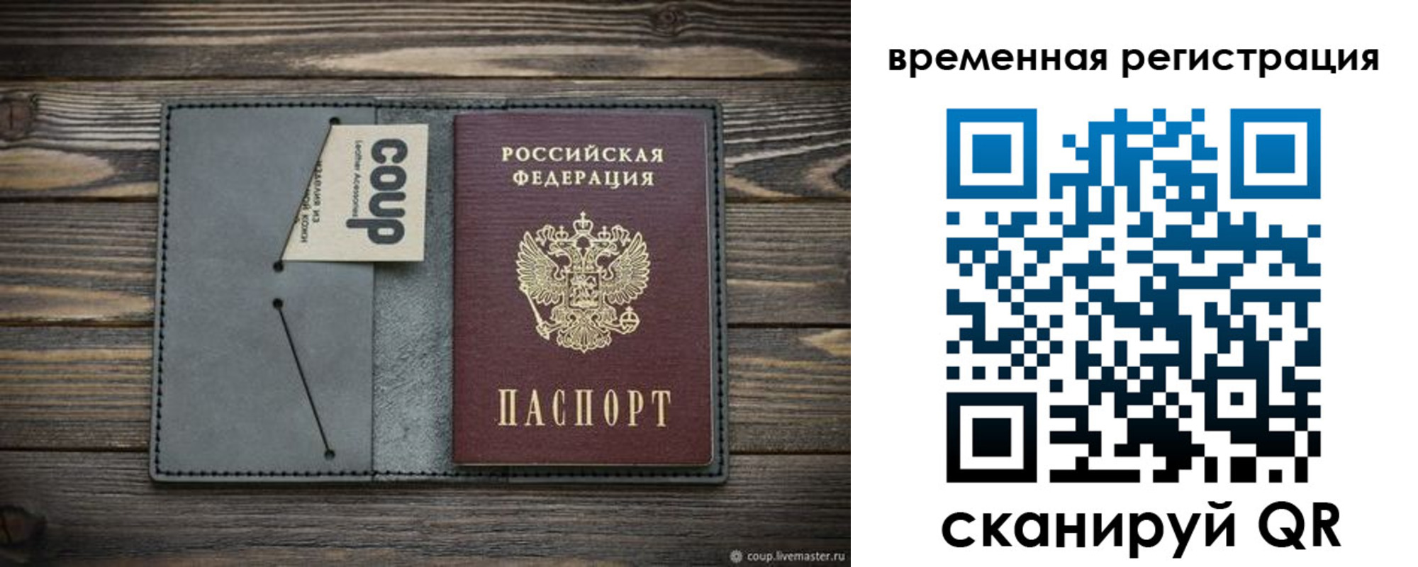 прописка в Тутаеве