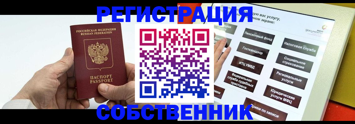 временная регистрация в Тутаеве