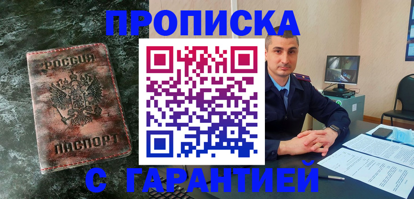 прописка 2025 в Тутаеве