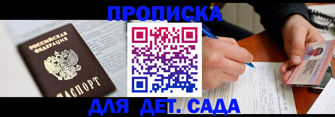 прописка для школы в Тутаеве