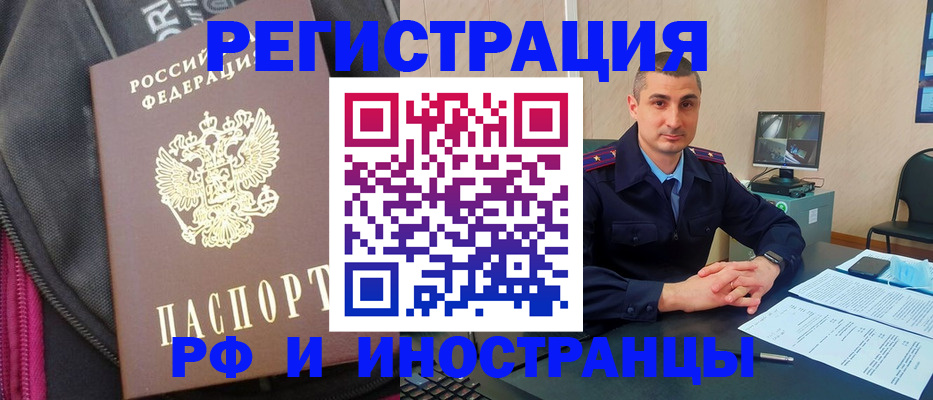 прописка штамп в Тутаеве