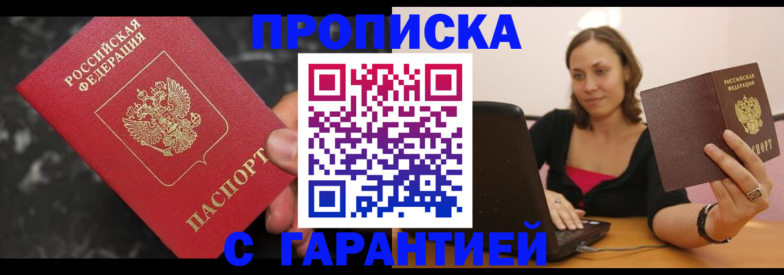 временная регистрация гарантия в Тутаеве