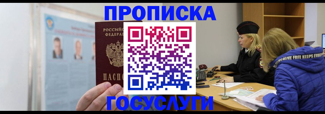 прописка законно в Тутаеве