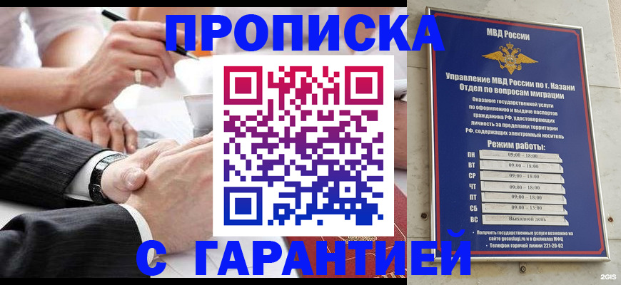 прописка законно в Тутаеве