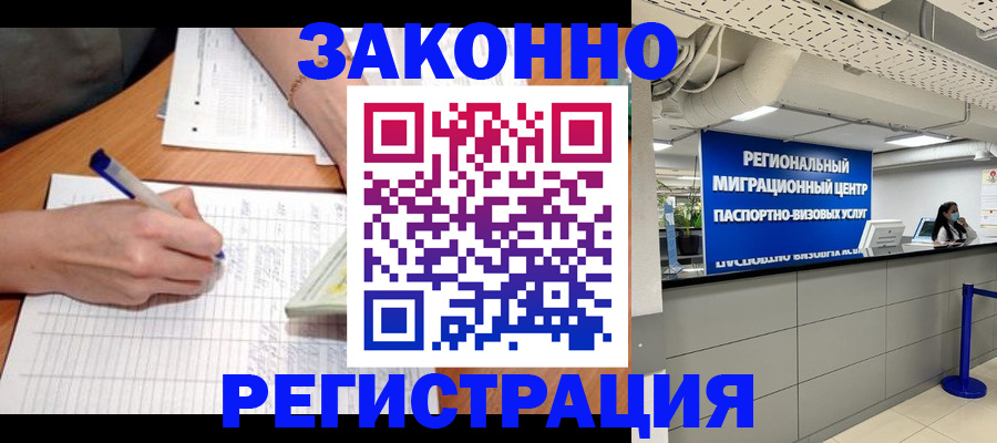 регистрация в Тутаеве