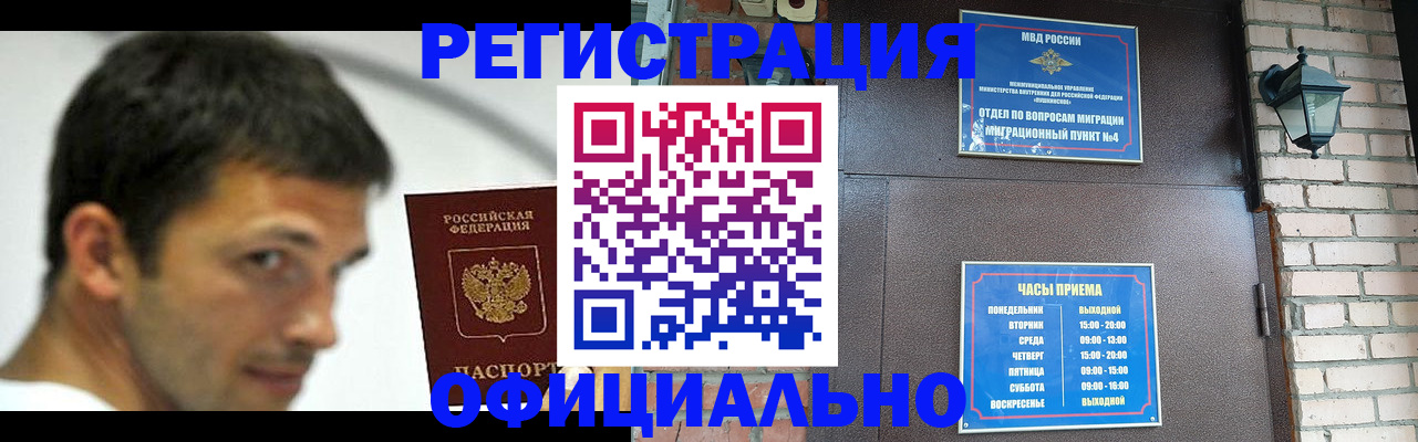 прописка штамп в Тутаеве