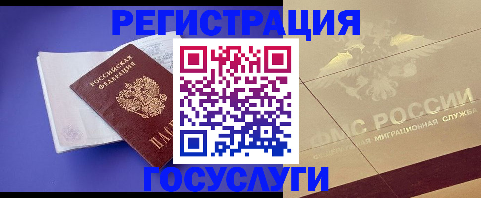 временная регистрация для всех в Тутаеве
