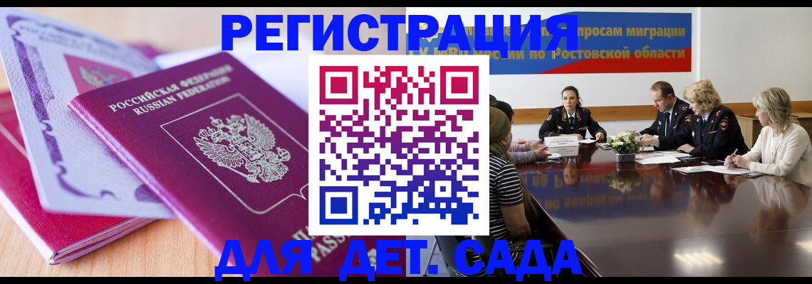 прописка для военкомата в Тутаеве