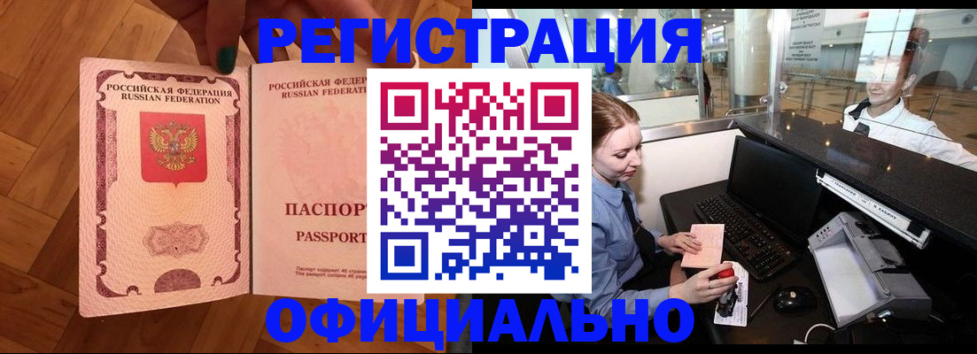 прописка для работы в Тутаеве