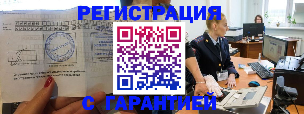 временная регистрация надежно в Тутаеве