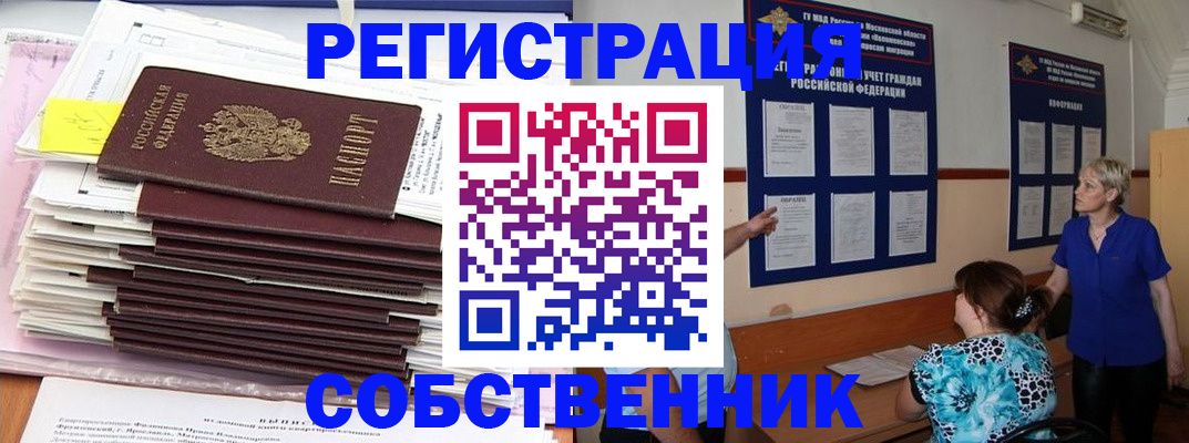 временная регистрация поиск в Тутаеве