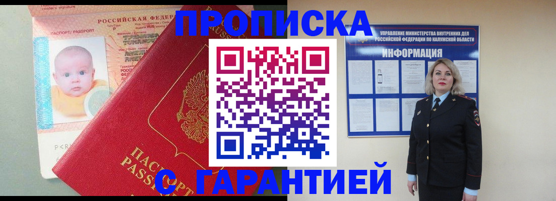 прописка от собственника в Тутаеве